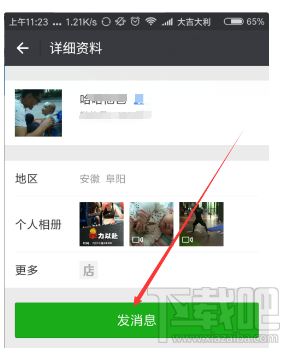 微信如何自己發信息給自己？微信發信息教程