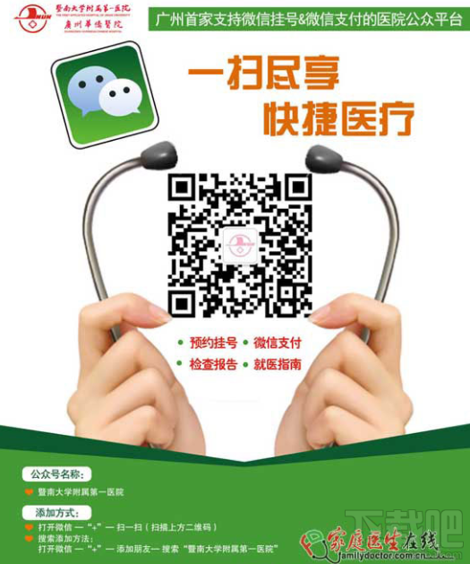 微信家庭醫生簽約小程序怎樣用？微信家庭醫生簽約小程序使用方法