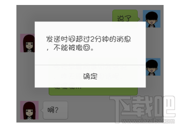 微信消息超過2分鐘能撤回嗎？微信消息超過2分鐘怎么撤回？
