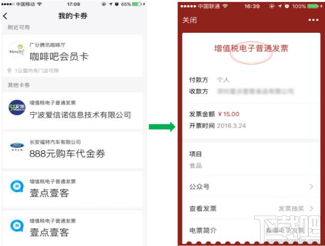 微信電子發票升級了什么功能?微信電子發票功能詳解