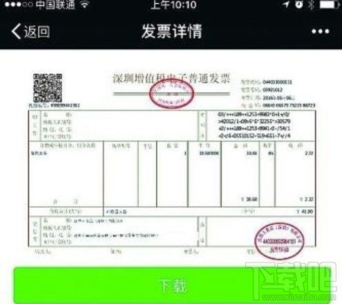 微信電子發票升級了什么功能?微信電子發票功能詳解