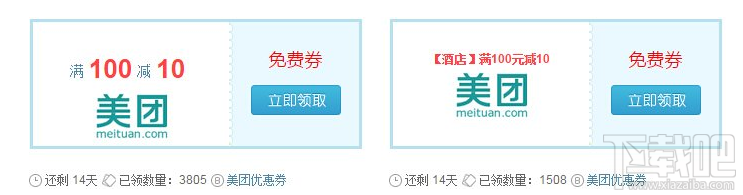 美團外賣優惠券怎么領？美團外賣優惠券每日領教程