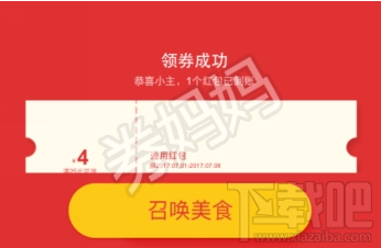 美團外賣優惠券怎么領?美團外賣優惠券每日領教程