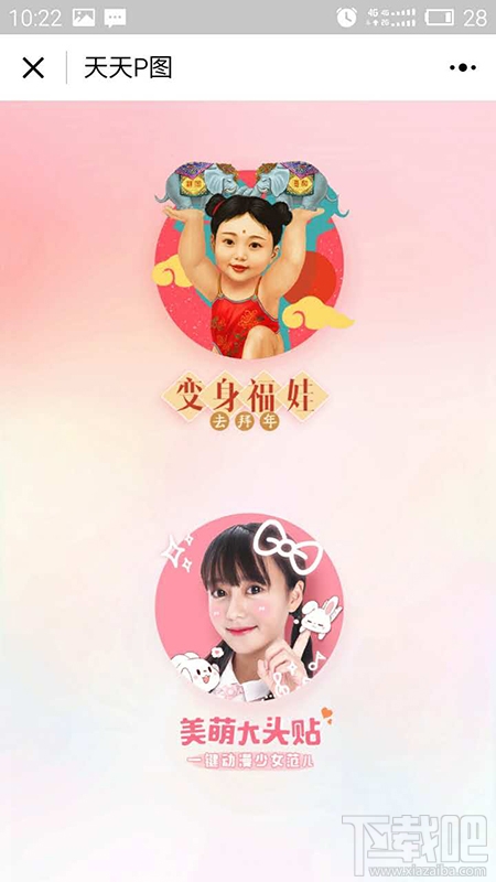 有沒有p圖軟件的小程序?p圖軟件微信小程序使用教程