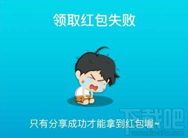 派派分享不了微信是怎么回事?派派分享不了微信解決方法