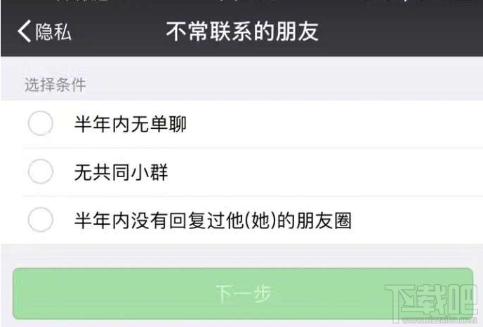 微信無共同小群在哪看？微信好友沒有共同群查看方法