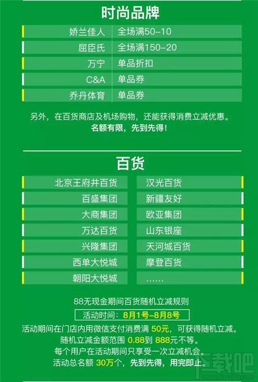2017微信支付無現金日有什么優惠活動？2017微信無現金日活動優惠一覽