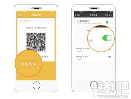 微信“收款到賬語音提醒”功能怎么開啟？微信“收款碼被調換”怎么申請賠付？