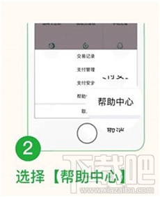 微信“收款到賬語音提醒”功能怎么開啟？微信“收款碼被調換”怎么申請賠付？