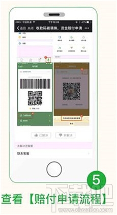 微信“收款到賬語音提醒”功能怎么開啟？微信“收款碼被調換”怎么申請賠付？