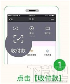 微信“收款到賬語音提醒”功能怎么開啟？微信“收款碼被調換”怎么申請賠付？