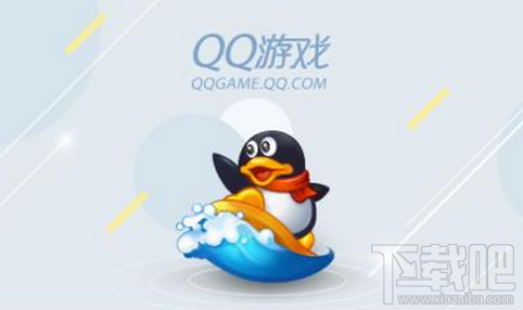 qq游戲黑名單怎么解除?qq游戲黑名單解除方法教程