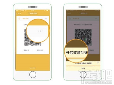 微信“收款到賬語音提醒”功能怎么開啟？微信“收款碼被調換”怎么申請賠付？