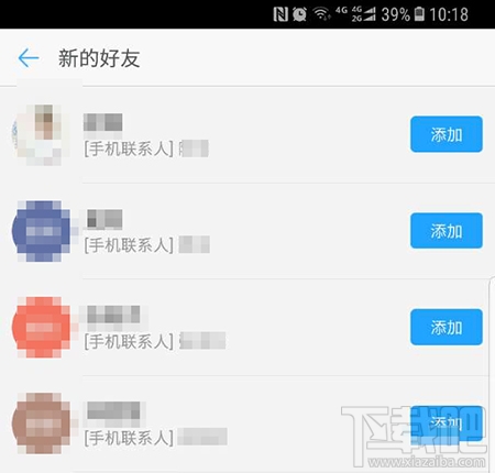 怎么通過手機號碼知道對方的姓名和微信號?