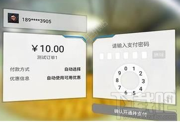 支付寶VR支付怎么用？支付寶VR支付使用方法