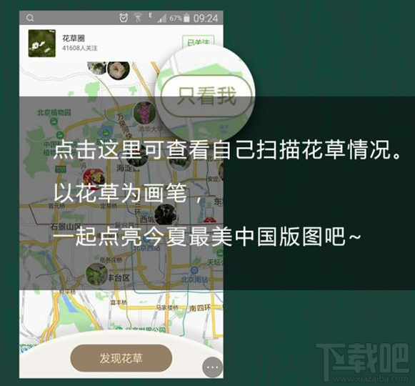 QQ瀏覽器識你所見是什么?QQ瀏覽器識你所見怎么玩?
