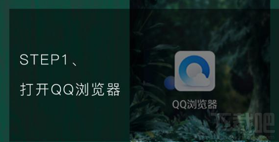 QQ瀏覽器識你所見是什么?QQ瀏覽器識你所見怎么玩?
