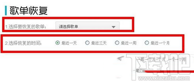 qq音樂誤刪歌單怎么辦，qq音樂我喜歡的歌單刪掉怎么找回
