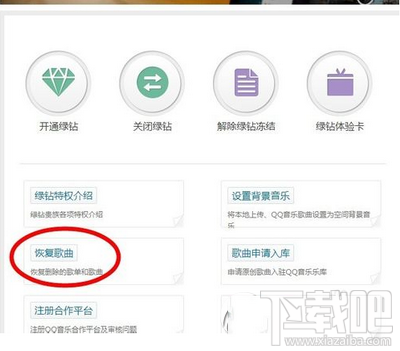 qq音樂誤刪歌單怎么辦，qq音樂我喜歡的歌單刪掉怎么找回