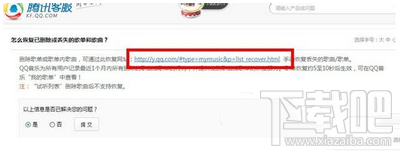 qq音樂誤刪歌單怎么辦，qq音樂我喜歡的歌單刪掉怎么找回