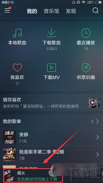 QQ音樂怎么發彈幕？QQ音樂彈幕使用教程