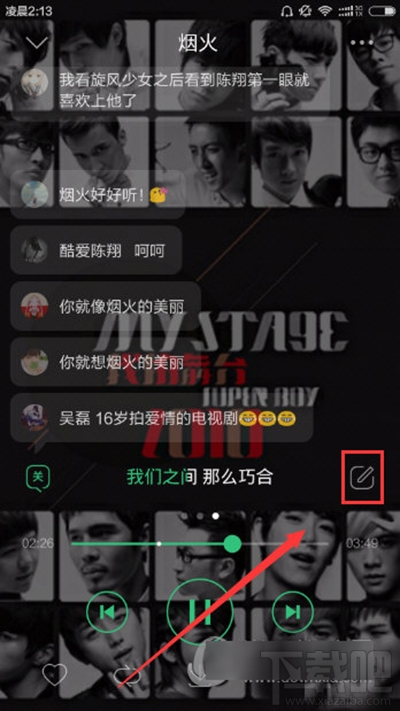 QQ音樂怎么發彈幕?QQ音樂彈幕使用教程