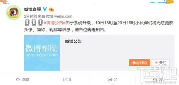 新浪微博改名有限制嗎?微博昵稱修改次數限定是多少?