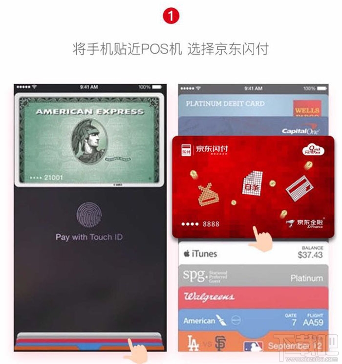 京東閃付是什么?京東閃付怎么用?