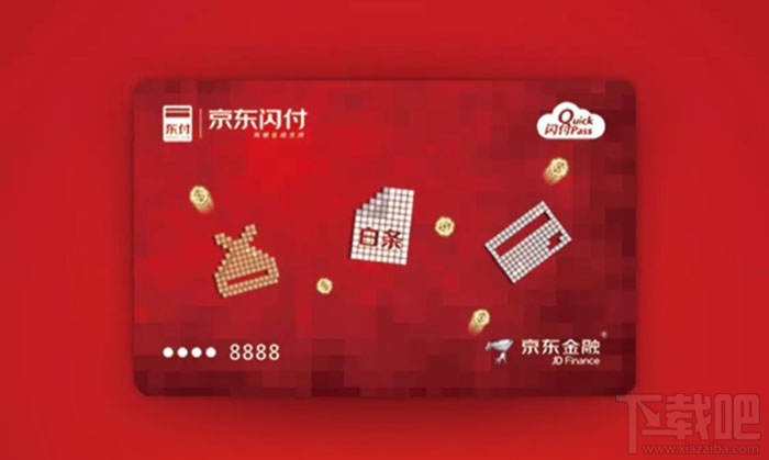 京東閃付是什么?京東閃付怎么用?