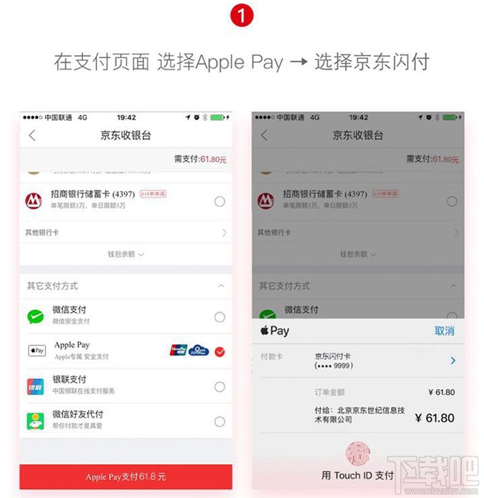 京東閃付是什么?京東閃付怎么用?