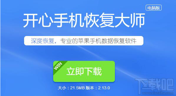 蘋果手機微信聊天記錄恢復教程:如何找回刪除的微信記錄