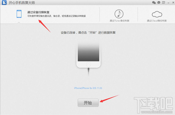蘋果手機微信聊天記錄恢復教程:如何找回刪除的微信記錄