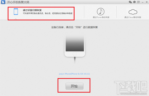 蘋果/安卓手機如何恢復刪除微信聊天記錄？
