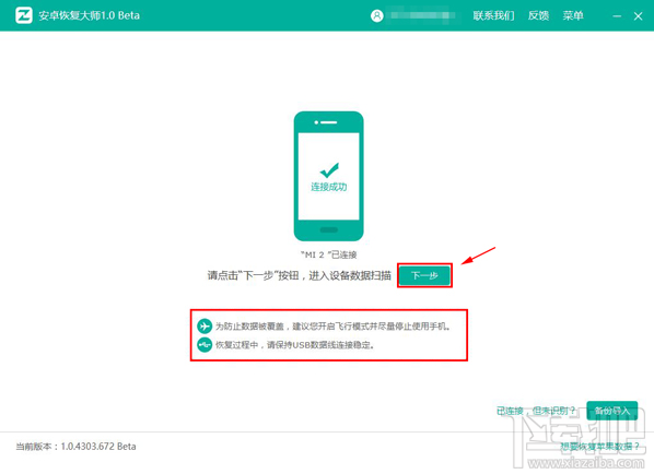 蘋果/安卓手機如何恢復刪除微信聊天記錄？