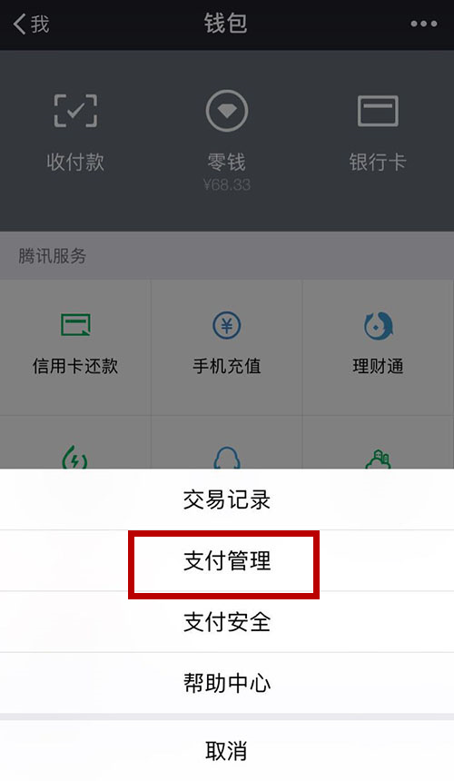 微信轉賬錯誤怎么辦?微信轉賬如何避免轉錯?