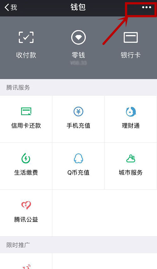 微信轉賬錯誤怎么辦?微信轉賬如何避免轉錯?
