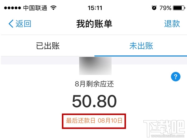 螞蟻花唄怎么設置還款日期？