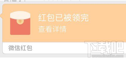 微信6.5.10版本怎么查看紅包沒有領？