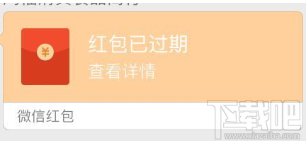 微信6.5.10版本怎么查看紅包沒有領？