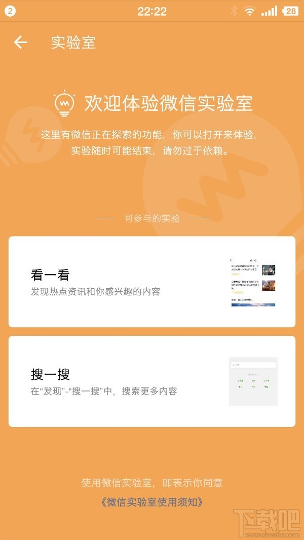 微信安卓6.5.10更新了什么？微信6.5.10正式版更新內(nèi)容介紹