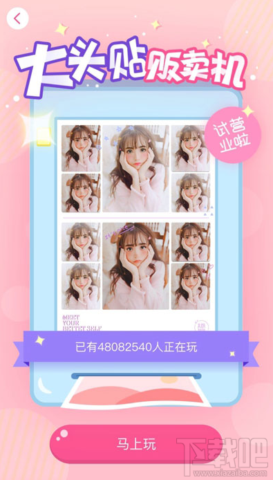 美顏相機怎么弄眼淚妝?