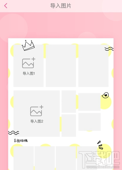 美顏相機怎么弄眼淚妝?