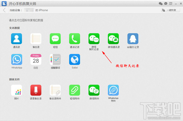 蘋果/安卓手機微信怎么查找聊天記錄？