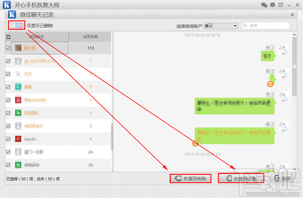 蘋果/安卓手機微信怎么查找聊天記錄？