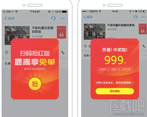 支付寶7月福利有什么？支付寶口碑碼高到可以領多少紅包？