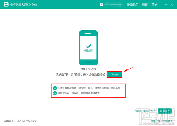 微信刪掉了聊天記錄怎么恢復(fù)？