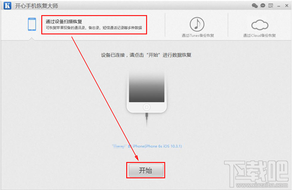 微信刪掉了聊天記錄怎么恢復(fù)？