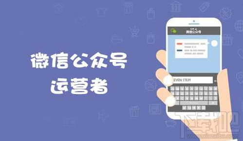 個(gè)人微信號(hào)可綁50個(gè)公眾號(hào)了嗎？