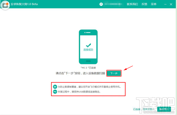 榮耀9微信刪除的好友怎么找回?