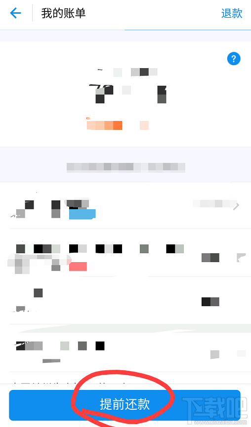 支付寶螞蟻花唄怎么主動快速還款?